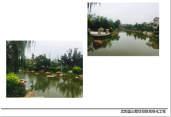 沈陽藍山墅項目景觀綠化工程