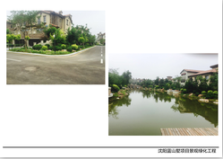 沈陽藍山墅項目景觀綠化工程
