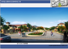 沈陽藍山墅項目景觀綠化工程
